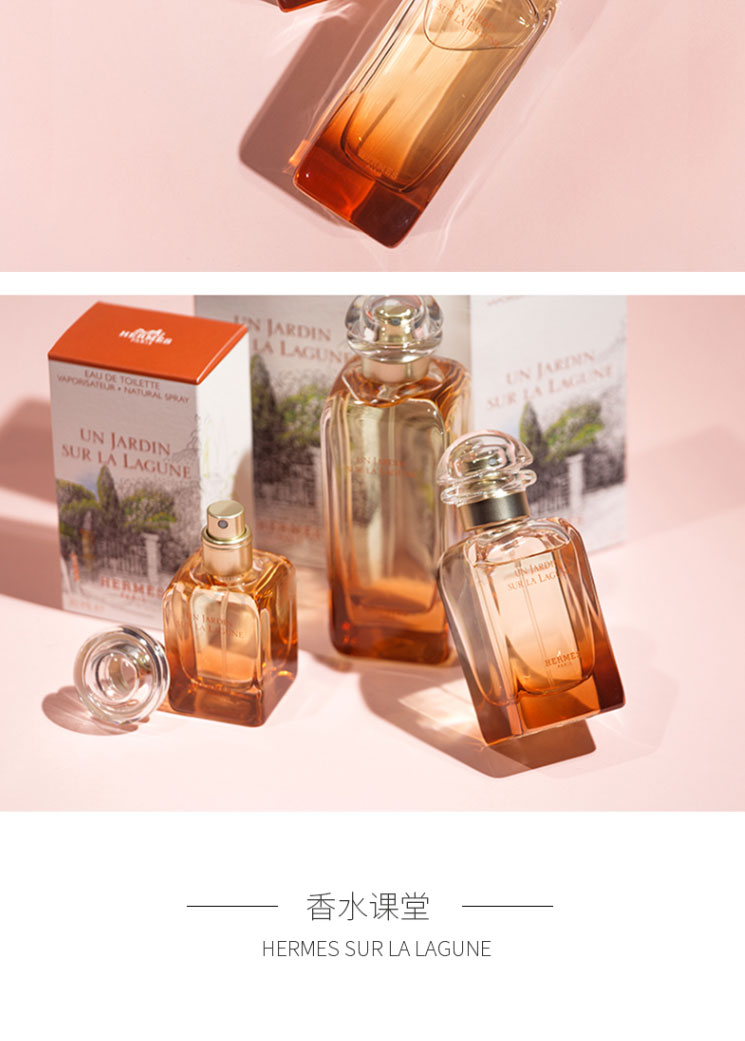 【香港直邮】爱马仕泻湖花园淡香水50ml_海淘_品牌_价格-海优世纪馆