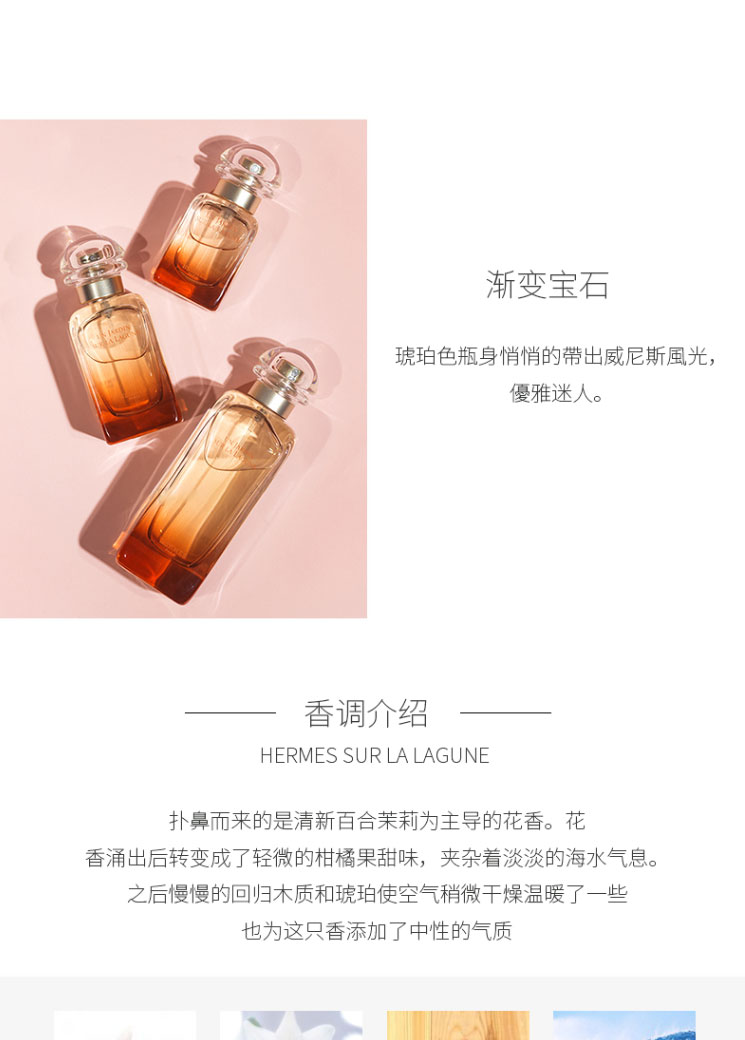 【香港直邮】爱马仕泻湖花园淡香水50ml_海淘_品牌_价格-海优世纪馆
