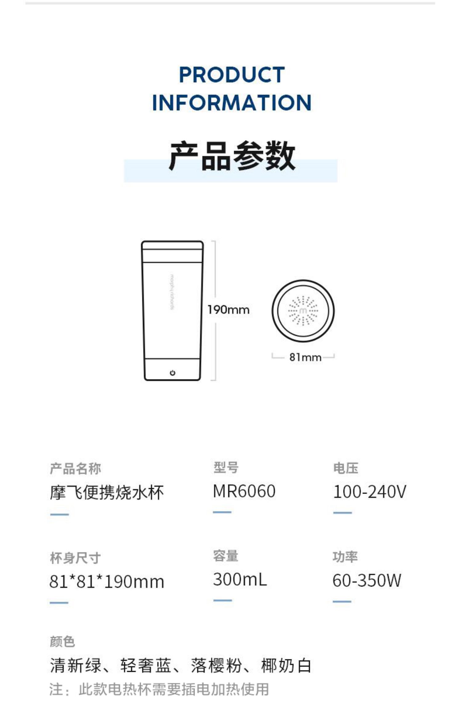 摩飞电热烧水壶便携式轻养杯自动保温随身小型旅行养生加热烧水杯mr