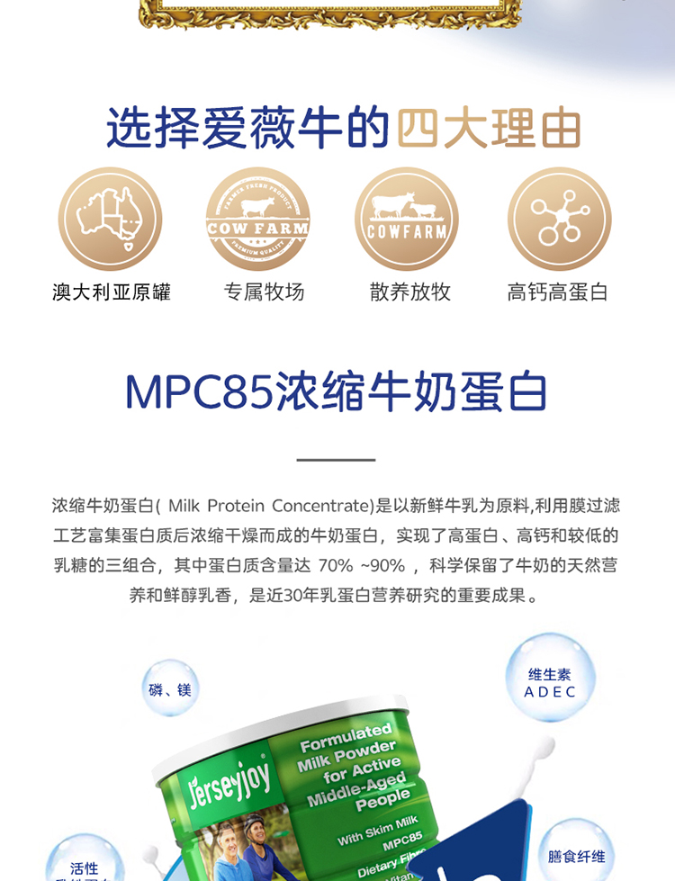 澳大利亚爱薇牛jerseyjoy中老年人活力配方奶粉800g*2