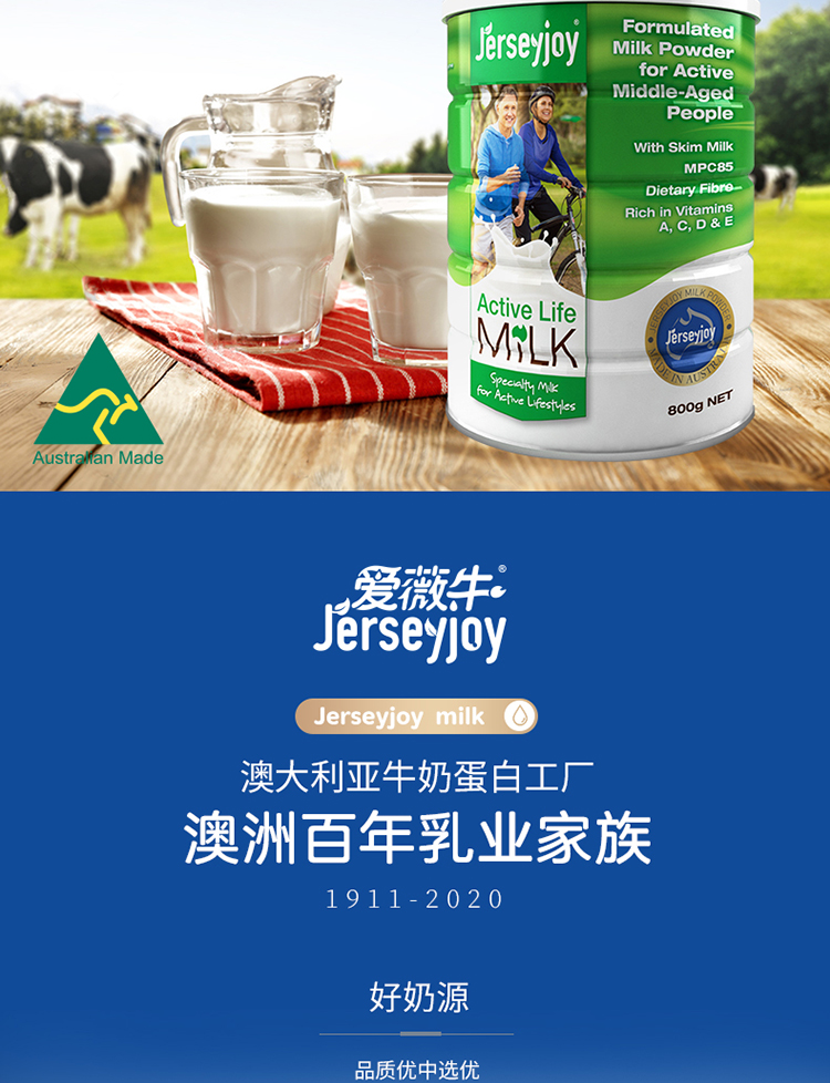 澳大利亚爱薇牛jerseyjoy中老年人活力配方奶粉800g*2