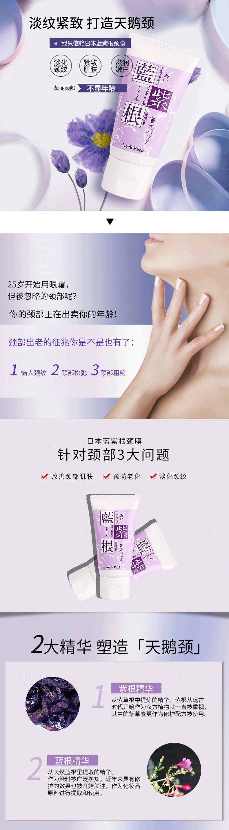 新品推荐 香港直邮 日本chez Moi 蓝紫根颈膜颈霜颈纹霜去颈纹提拉紧致淡化细纹30g 1支 洁面 保税国际