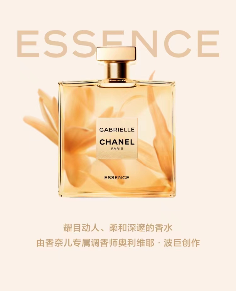 CHANEL 香奈儿嘉柏丽尔天性香水 35ML 价格,说明书,功效,作用_160大药房