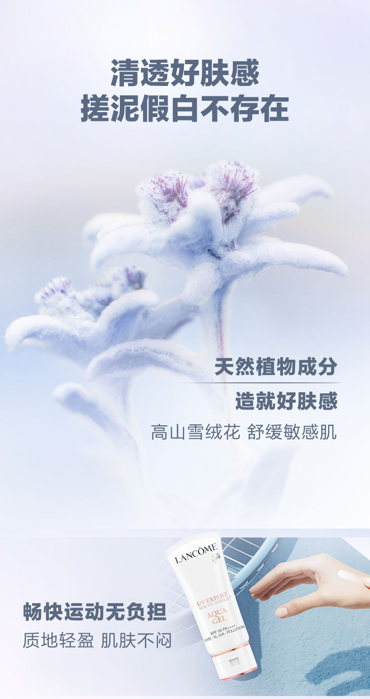 兰蔻小白管防晒50ml清透水润防晒霜送闺蜜礼物(图6)