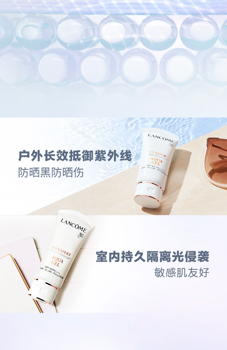 兰蔻小白管防晒50ml清透水润防晒霜送闺蜜礼物(图5)
