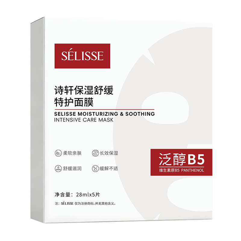 诗轩舒缓面膜+绽妍恒润面膜+保湿特护面膜