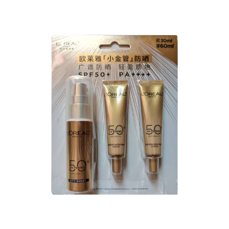 欧莱雅小金管防晒护肤套装 防晒霜隔离面部二合一