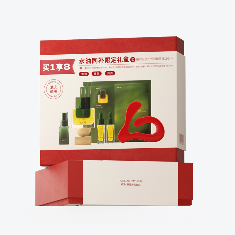 LAN/蘭水油同补限定礼盒