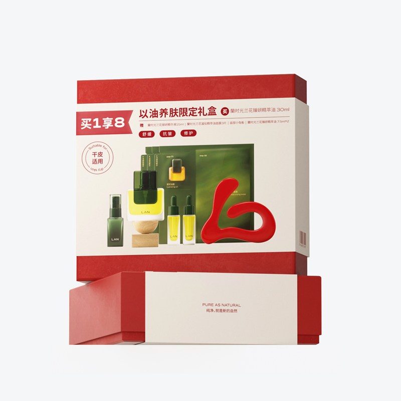 LAN/蘭以油养肤限定礼盒