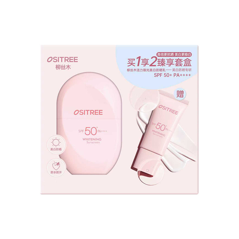 柳丝木活力御光美白防晒乳臻享套盒