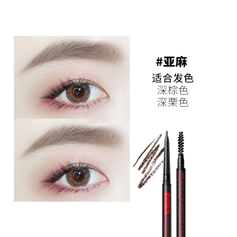 美康粉黛 远山眉黛笔0.