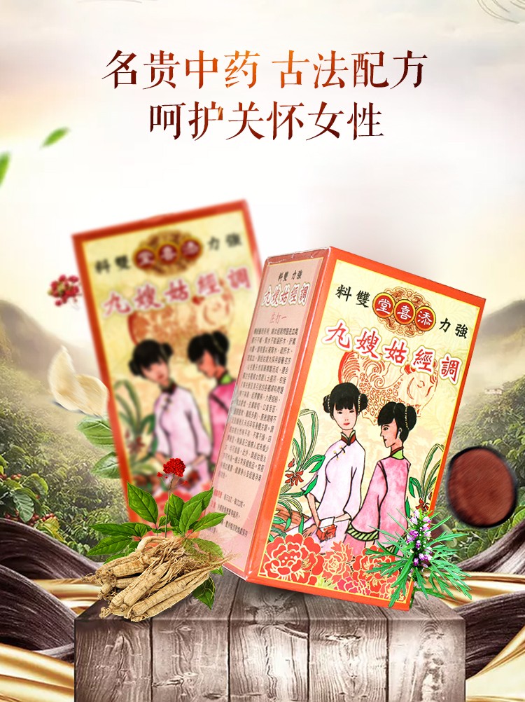 港版添喜堂姑嫂丸 补血调经缓解手脚冰凉月经不调疼痛滋补气血改善