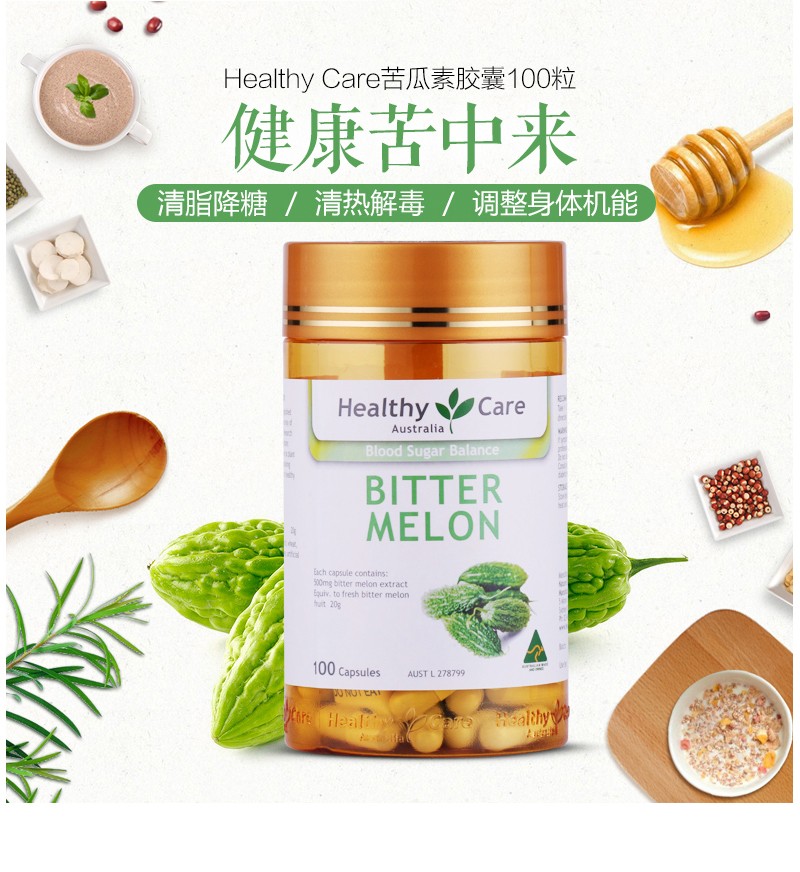 【澳洲直邮】healthy care 苦瓜素胶囊 100粒_海淘_品牌_价格-海优