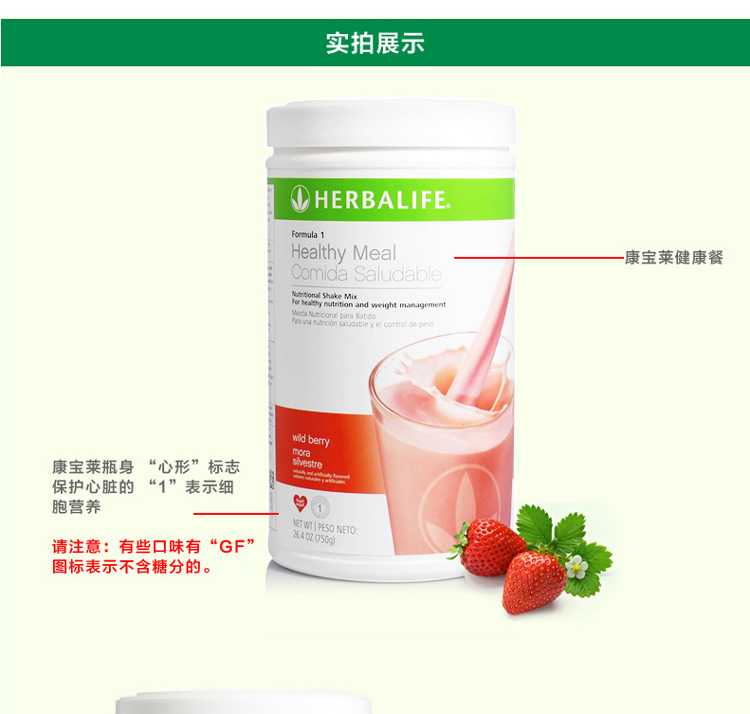 美国herbalife 康宝莱 健康膳食营养代餐粉(奶昔 香草味 750克/瓶