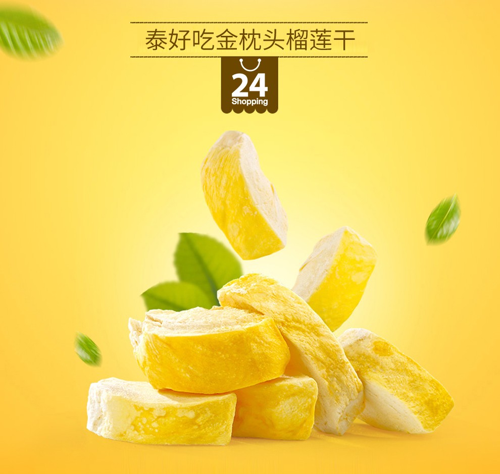 【泰国直邮】泰好吃榴莲干品原装进口280g/包(每包内含8小袋)
