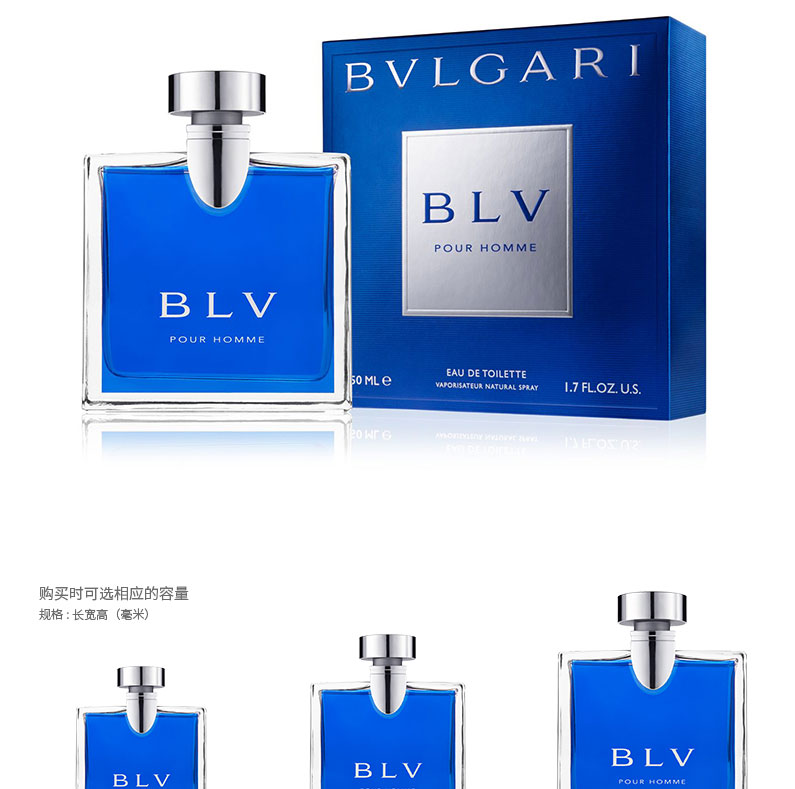 bvlgari宝格丽 blv蓝茶 男士自然清新淡香水edt 100ml_海淘_品牌_价格