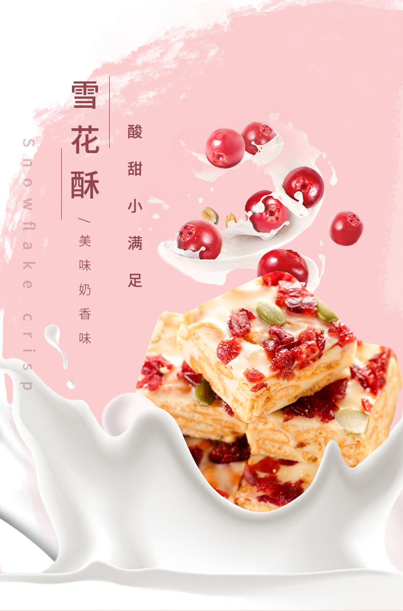 中国刻凡网红手工雪花酥100g