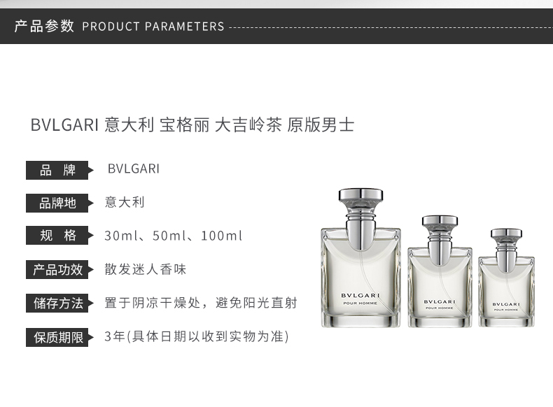 【香港直邮】意大利BVLGARI宝格丽大吉岭茶原版男士淡香水 50ML(图2)