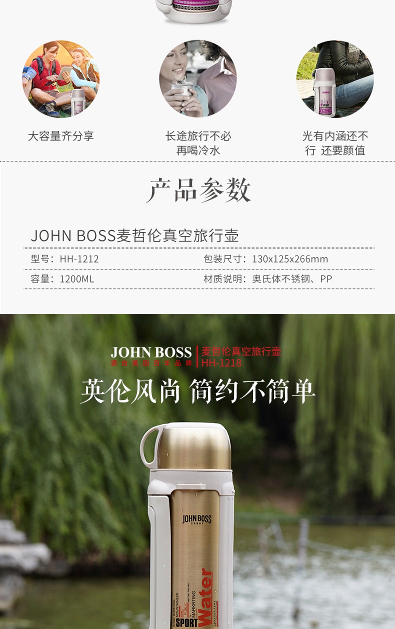 johnboss麦哲伦真空旅行壶hh-1215 (1.5l)