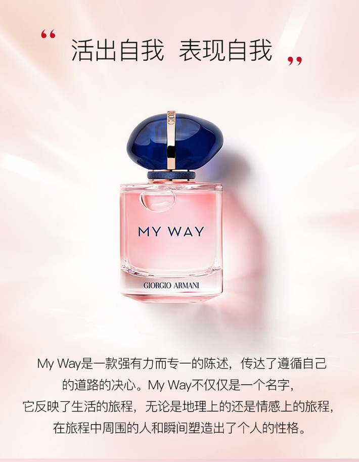 香港直邮】阿玛尼MY WAY自我无界我行我路女士浓香水EDP 30ml+身体乳75ml 赠礼品袋_美妆个护_海优世纪馆—世界那么大，你想买的都在这！