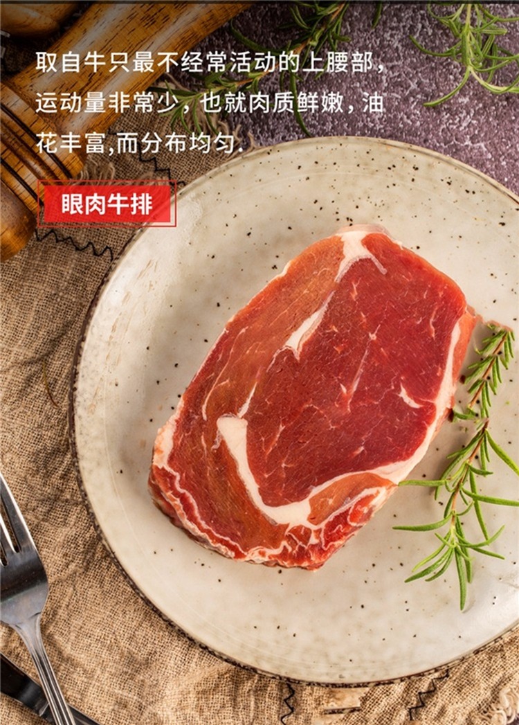 原肉整切菲力牛排150克 送牛排酱 微腌制牛扒家庭装