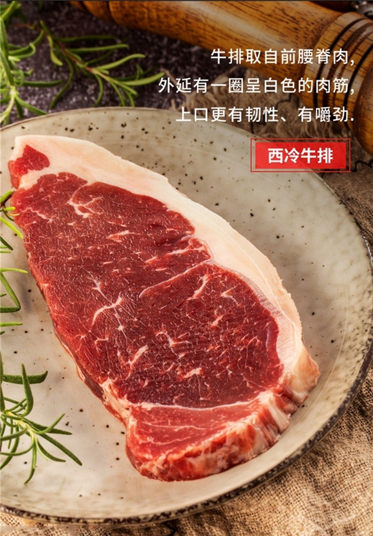 原肉整切菲力牛排150克 送牛排酱 微腌制牛扒家庭装