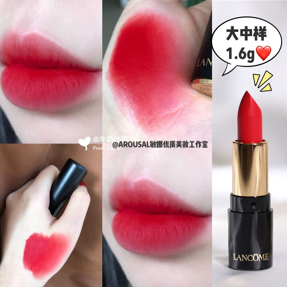 【香港直邮】兰蔻菁纯柔润丝缎唇膏505#朱砂红 1.
