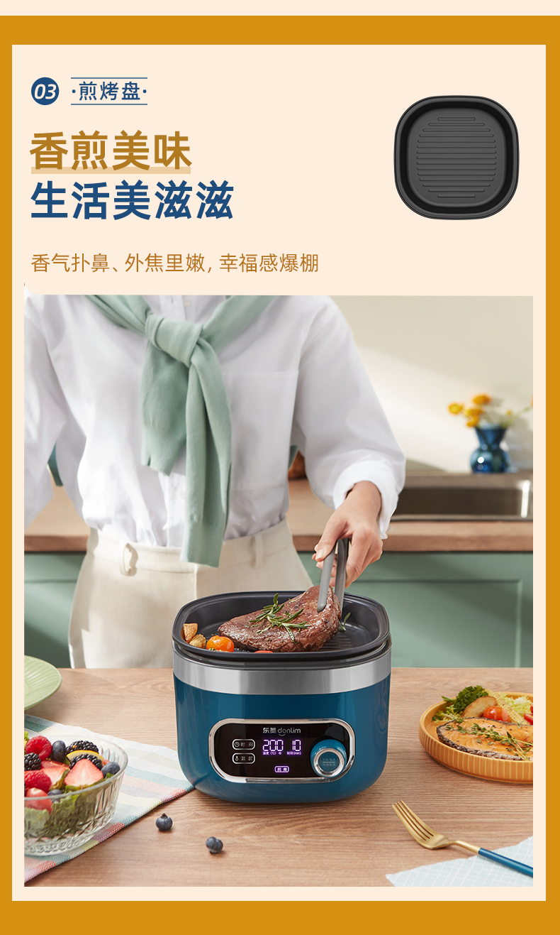 东菱空气炸锅dl-7711森野绿标配