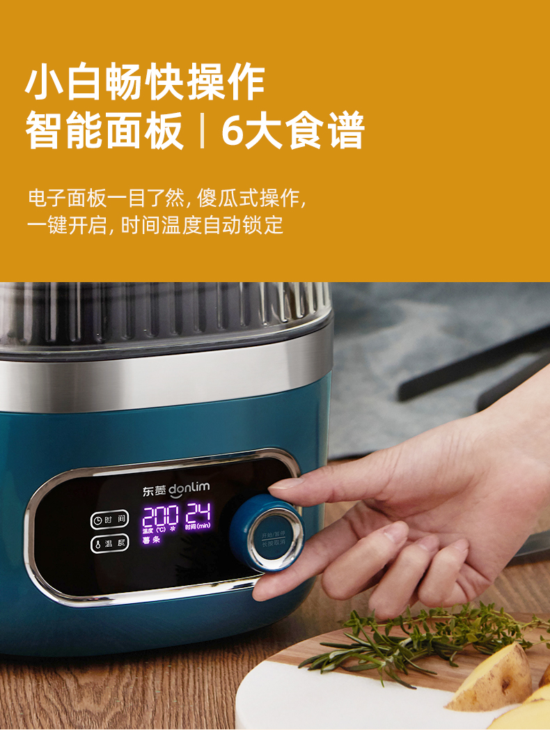 东菱空气炸锅dl-7711森野绿标配