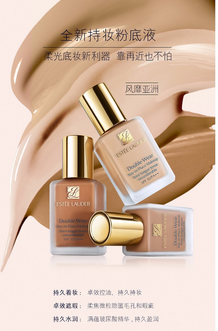 estee lauder/雅诗兰黛 double wear 持久粉底液 自然色1w2#36 30ml