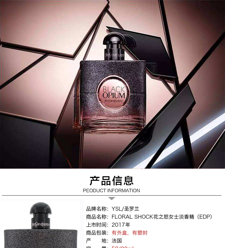 【香港直邮】ysl/圣罗兰 黑鸦片香水 90ml