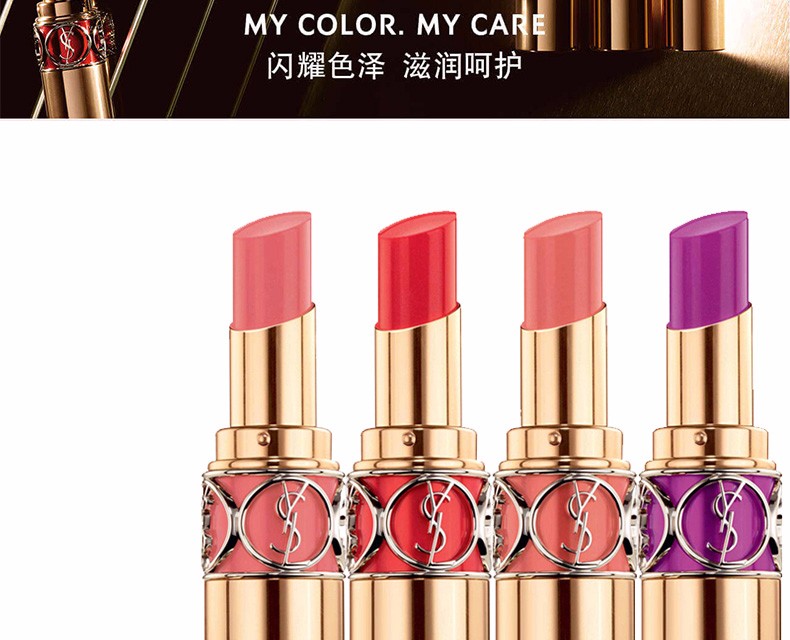 【香港直邮】ysl/圣罗兰 迷魅亮彩唇膏 圆管5号色 4ml_海淘_品牌_价格