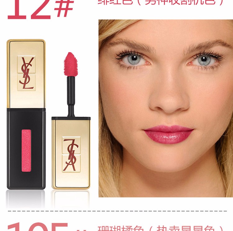【香港直邮】ysl/圣罗兰 镜光唇釉 202 6ml