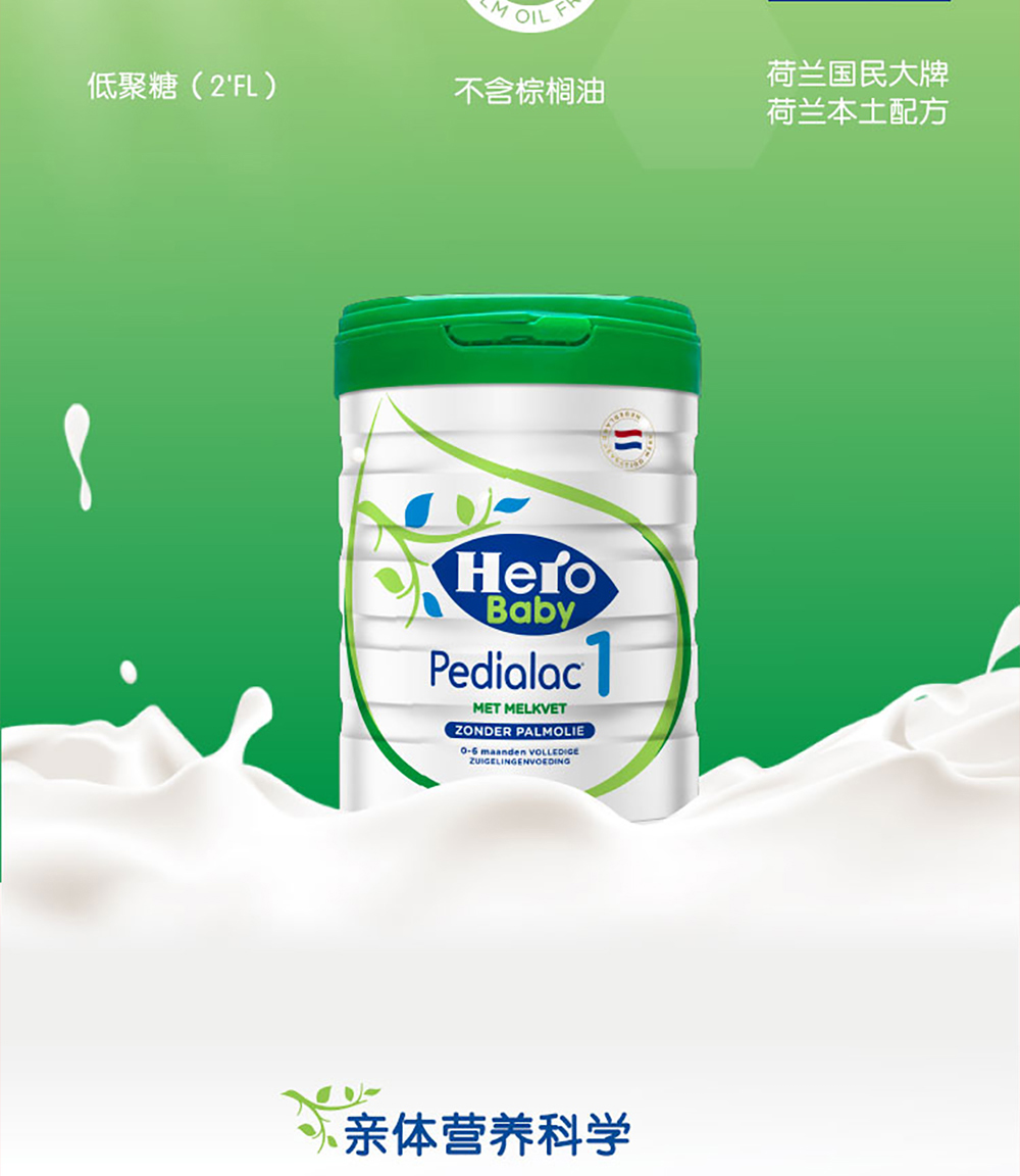 Hero Baby Pedialac 2 1000g