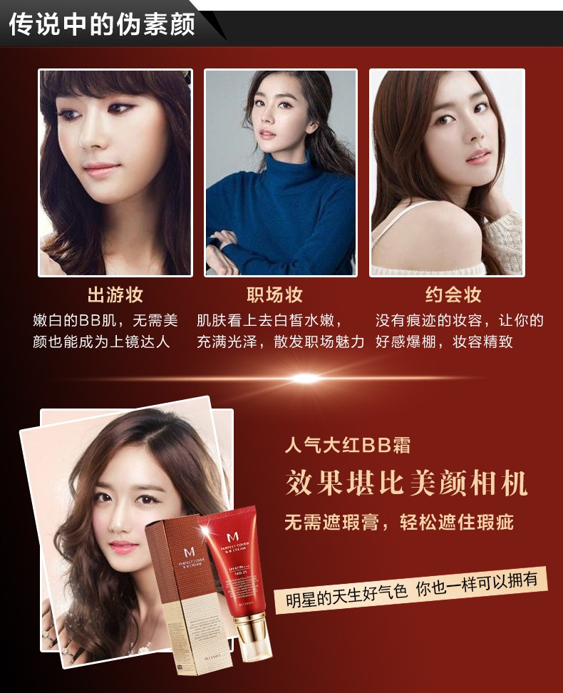 谜尚 魅惑无暇大红bb霜spf42 pa    50ml (21#象牙色) 2支装
